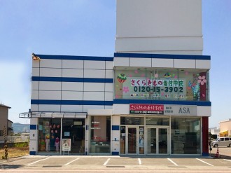 さくらきもの着付学院 外観 3e2fa7bb3af2c6731a359d4036a195ef2